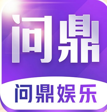 问鼎国际